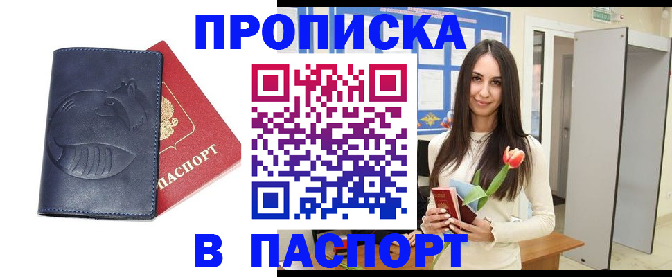 регистрация в Всеволожске