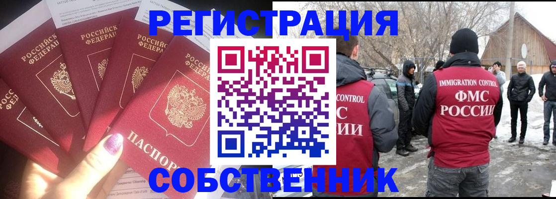 временная регистрация в квартире в Всеволожске