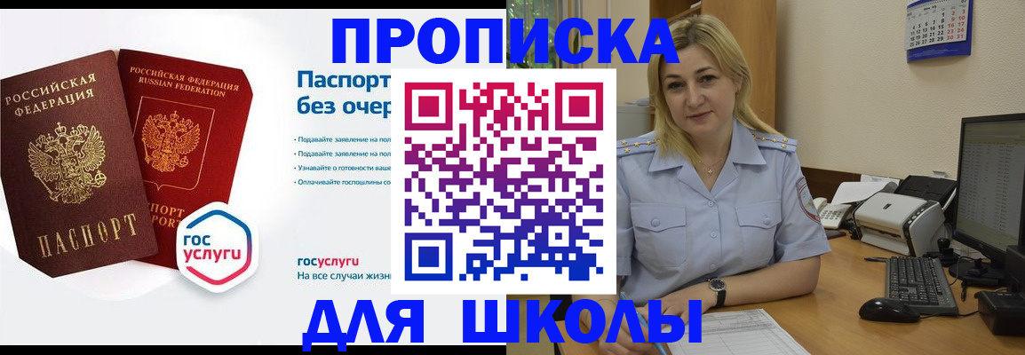 прописка в квартире в Всеволожске