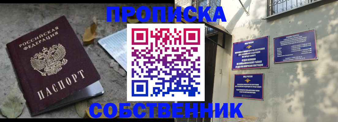 временная регистрация в квартире в Всеволожске