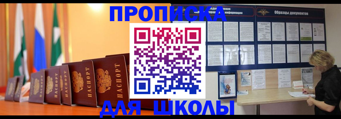прописка для кредита в Всеволожске
