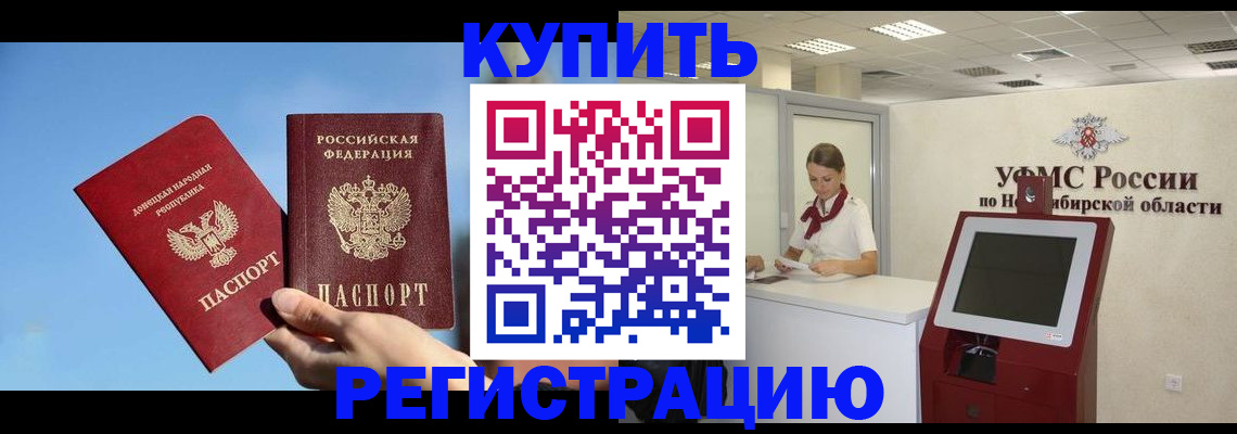 временная регистрация купить в Всеволожске