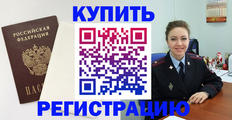 прописка регистрация в Всеволожске