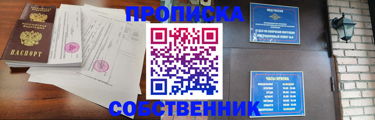 временная регистрация купить в Всеволожске